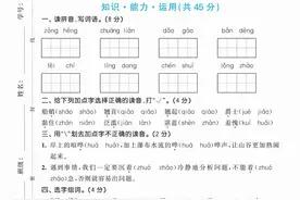 2020春季部编人教版语文五年级下册七单元测试及参考答案图片
