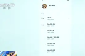 你的隐私可能被“偷窥”了！手机App十几分钟内访问照片和文件两万多次图片