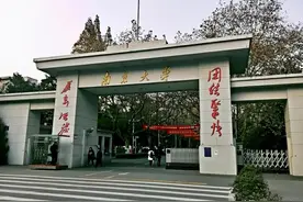 江苏省各高校一级学科博士和硕士点图片