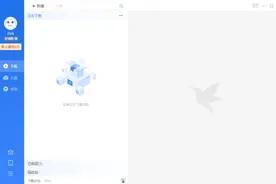 好用又免费的迅雷云盘，体验一下不亏图片