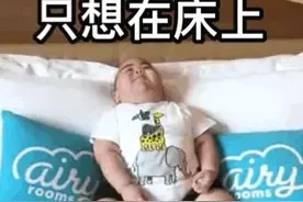 表情包：只想在床上躺到地老天荒图片