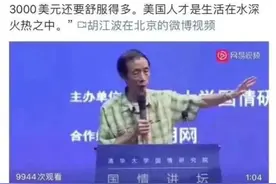 “两面人”专家无处可藏图片