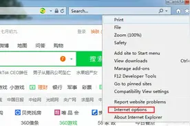 IE11默认语言是英文版本的，更改为中文版本不生效，怎么办？图片