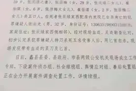 河北蠡县一家五口被杀害：嫌疑犯疑似隔壁邻居，已在案发后自杀图片
