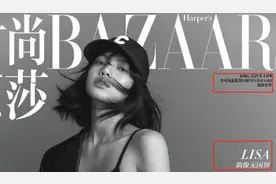 时尚媒体果真没出息！4月杂志封面是辱华品牌代言人，洪晃没骂错图片