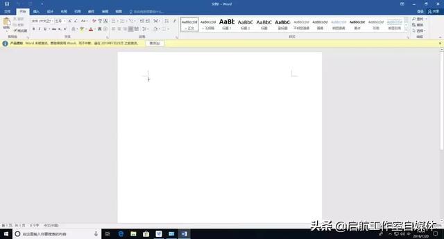 Microsoft Office 官方原版安装包及安装教程