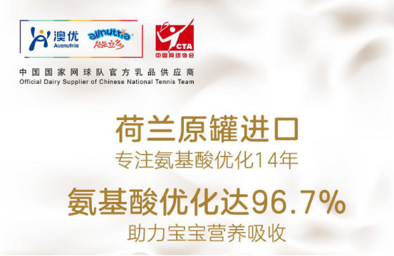 夏季奶粉免上火，澳优能立多有妙招