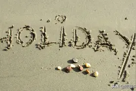 今年“五一”连休五天！为何比其它小长假多出两天？占便宜了吗图片