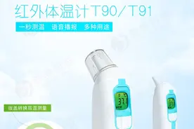 我们一起来聊聊体温计吧图片