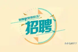 鲅鱼湾魔法温泉公园招聘啦图片