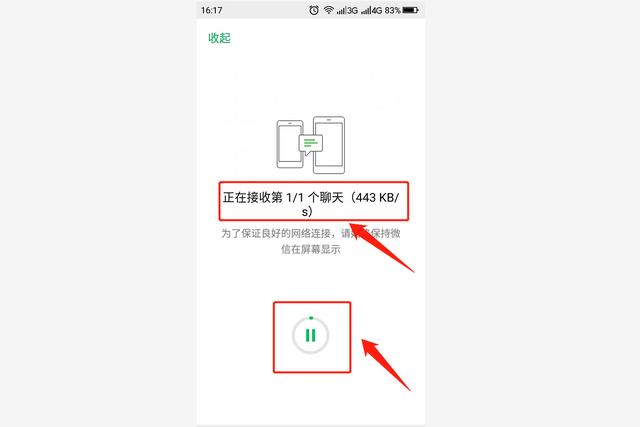 微信信息同步到另外一个手机，只需要3步，你学会了吗？