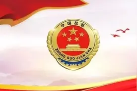 关于犯罪嫌疑人李明华诈骗一案被害人刑事诉讼权利义务告知的公告图片
