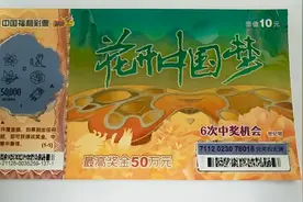 石家庄彩民刮中“花开中国梦”5万元：普通上班族 刮刮乐的爱好者图片