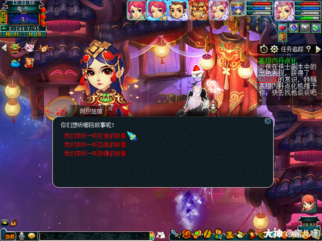 梦幻西游：飞天舞获取攻略 你们都有“飞天舞”锦衣了吗
