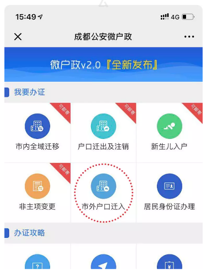 鎴愰兘杩欎笁绫烩€滀汉鎵嶅叆鎴封€濆彲浠ョ嚎涓婂姙鐞嗛偖瀵勪簡锛? onerror=