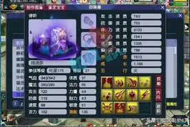 梦幻西游：浩文老板“骚操作”痛失满天套，神马童子只卖了10万元图片