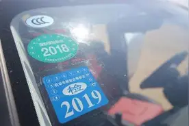 陕西司机注意！6月20日起，车玻璃上不需要再贴这些纸质标志了图片