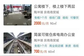 合肥京商商贸城，让无数投资客梦碎的地方图片