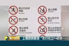 乘坐扶梯时，你会"左行右立"吗？图片