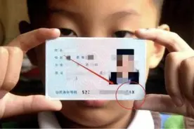 孩子身份证尾数是“X”，会有什么影响？其中的含义，父母要懂图片