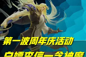王者荣耀：第一波活动，1888点券拿了两个皮肤，还白嫖了一念神魔图片