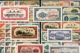 你知道一共发行了多少套人民币，您手里的钱是第几套吗？图片