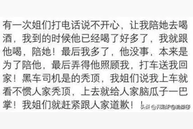 女孩子喝醉了有多疯狂？网友：每次那男的看到她就躲，笑了好几年图片