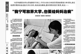 “孝心女孩”杨飘走进大学之后……图片