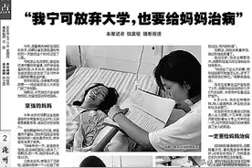 “孝心女孩”杨飘走进大学之后……图片
