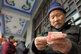 给65岁以上的农民发400的养老金，能确保基本生活吗？视频封面