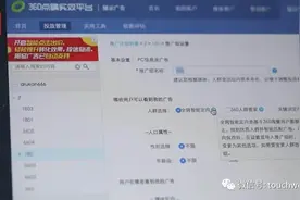 360搜索遭处罚200万 回应称：积极配合相关部门进行整改图片