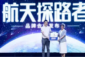 探路者x中国航天·太空创想品牌合作正式启动图片