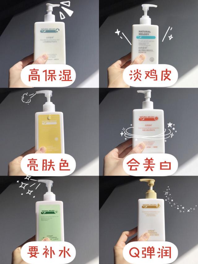 什么身体乳好用学生