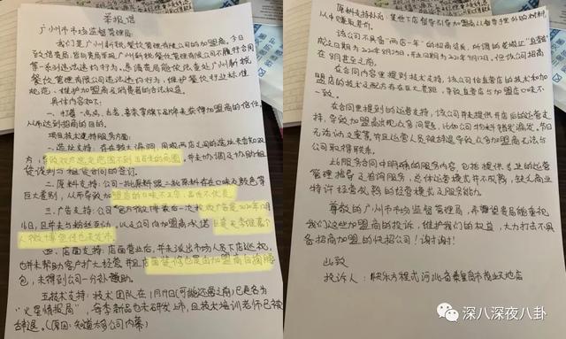 李维嘉被曝涉嫌招商骗局,加盟商无奈到广电大楼维权:没良心