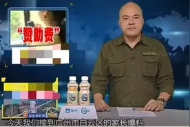 家长投诉！民办小学摇中后竟要5万赞助费！你会交吗？图片