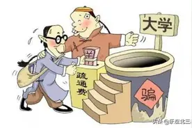全国虚假大学名单，湖南省有7所，请认清野鸡大学的招生方式图片