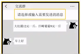 微信“定时发送”功能终于来了图片