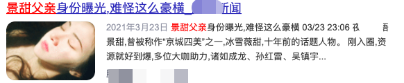 景甜父亲罕见露面，陪女儿看病烟瘾难耐，挺肚腩打扮朴素不似富豪
