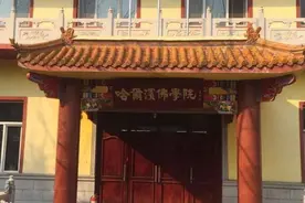 哈尔滨名校云集，有“哈工大、哈工程”，还有“剑桥”、“哈佛”图片