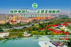 9月17日，绿色中国行与您相约美丽梅河图片