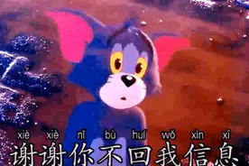 表情包：是我自作多情呜呜！！！图片