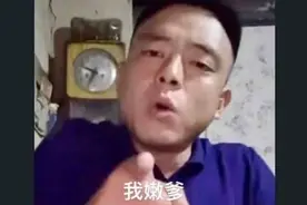 抖音永久封禁铁山靠，我要举双手赞成图片