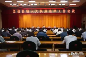 平阴新闻 | 全县县镇人大换届选举工作会议召开；牵手省财金、深创投，助力平阴新发展图片