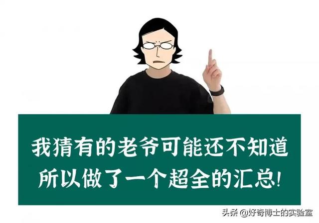 淦！新出的这些功能都怎么玩啊？
