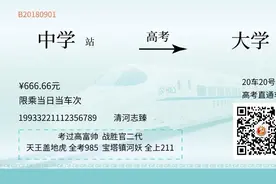 从清河志臻窥见衡水二中：衡水教育模式的借鉴图片