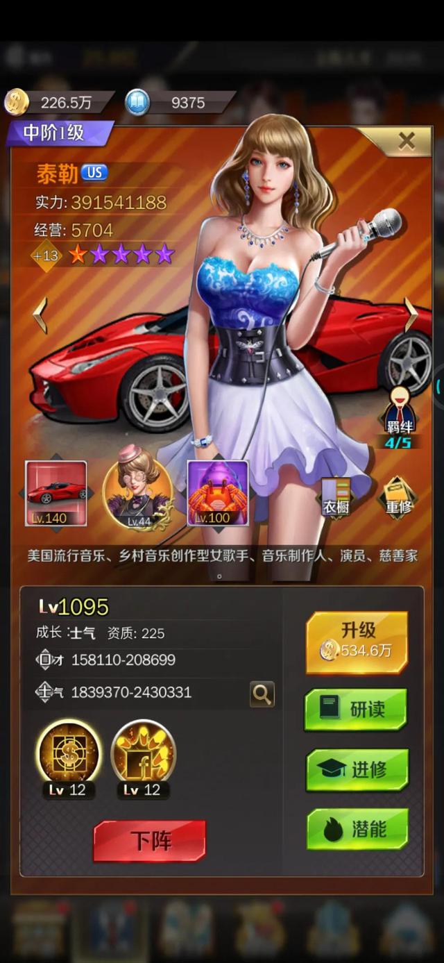 [商道高手]我的氪金之路——人才（一）