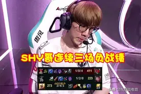 IG大胜the shy却沦为陪衬，“舍命救义进”引泪目，赛后吐露无奈图片