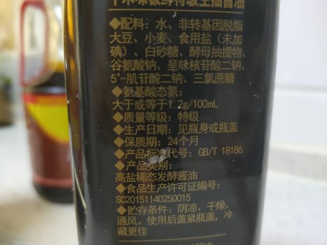 买酱油时，无论品牌大小，如果瓶身有这行数字，都是勾兑酱油