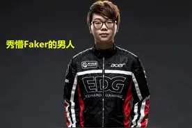 厂长当初敢说Pawn走了影响不大，却为何不敢说Deft？图片