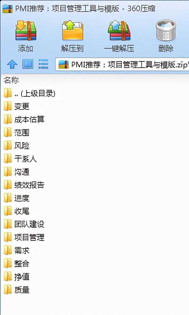 产品经理vs项目经理?四类PM区别都在这里啦